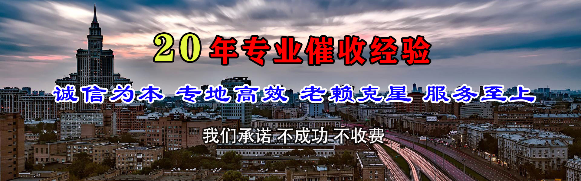 安新清账公司